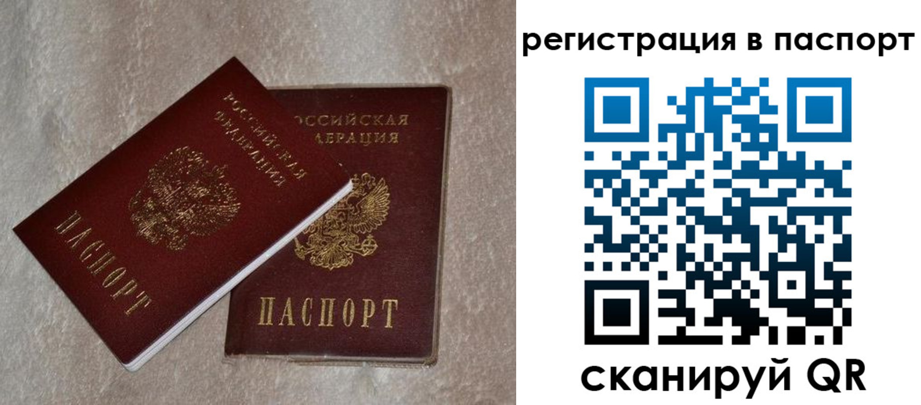 прописка для военкомата в Марий Эл