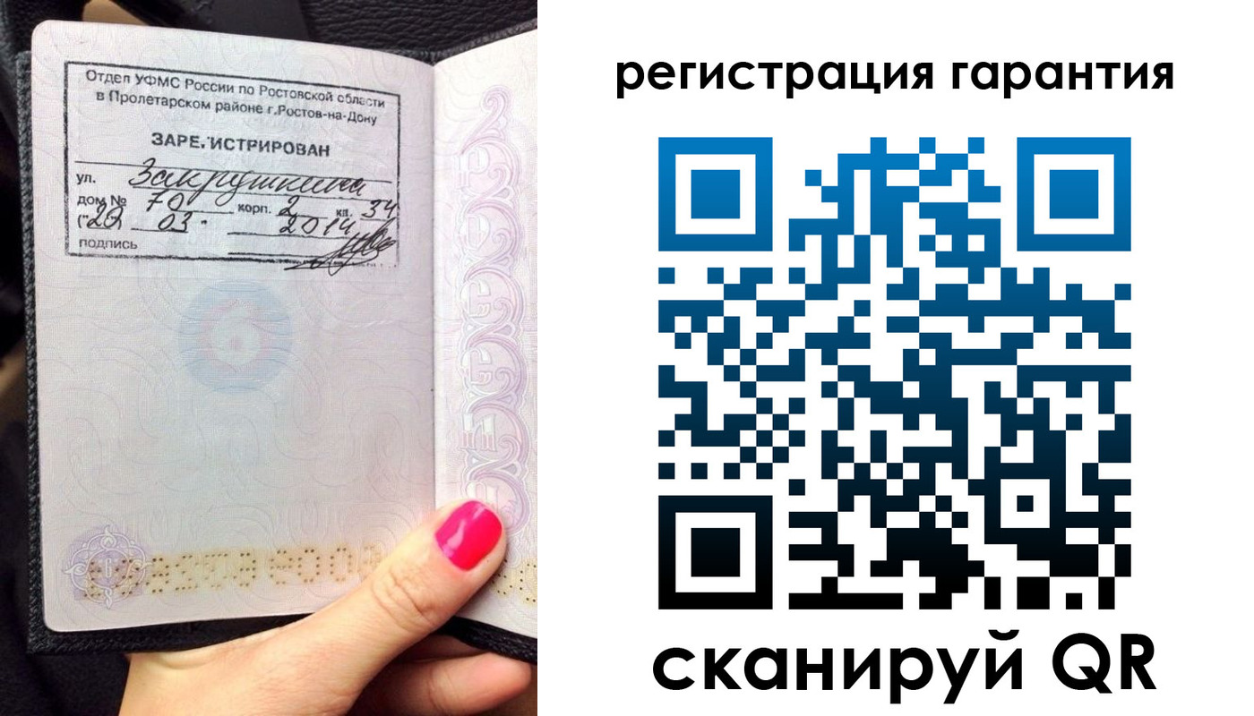 прописка от собственника в Марий Эл