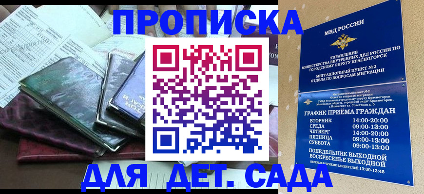 прописка иностранных граждан в Марий Эл