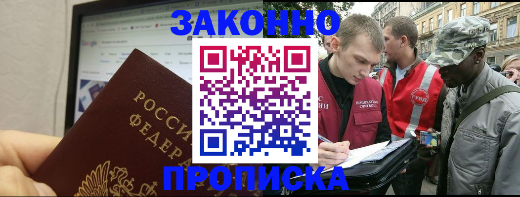 временная регистрация 2025 в Марий Эл