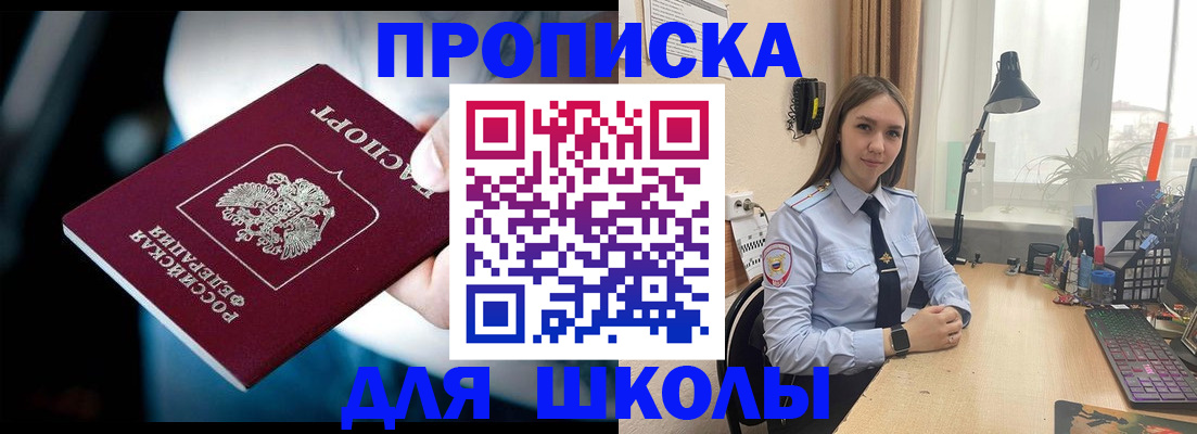 прописка в Марий Эл