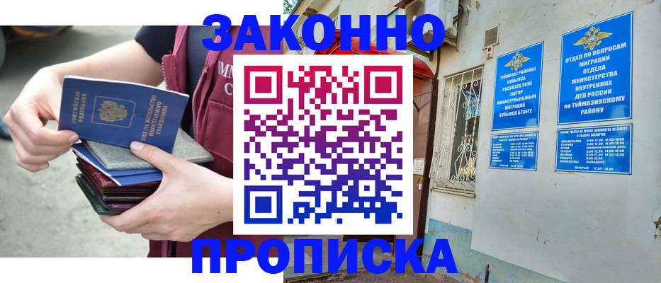 временная регистрация адрес в Марий Эл
