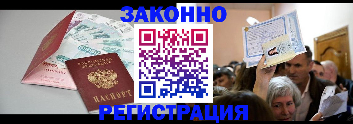 временная регистрация для всех в Марий Эл