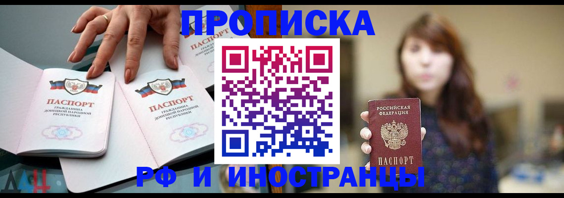 временная прописка в Марий Эл