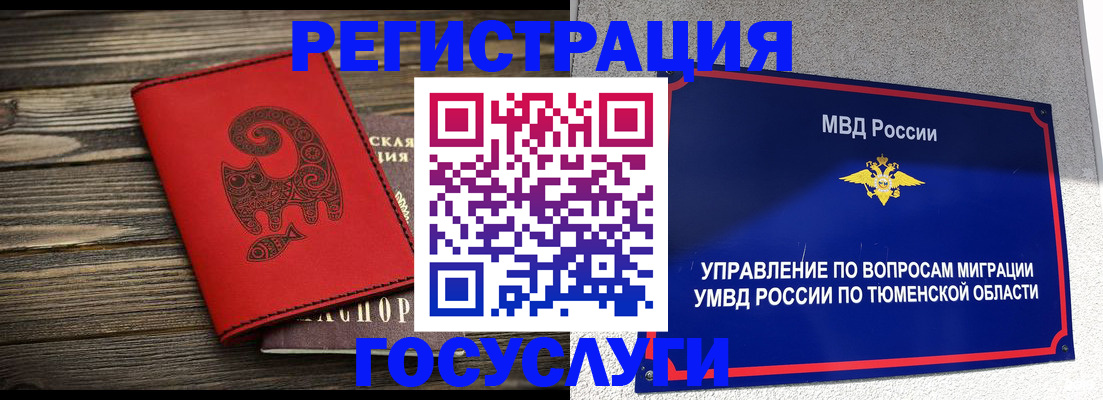 временная регистрация купить в Марий Эл