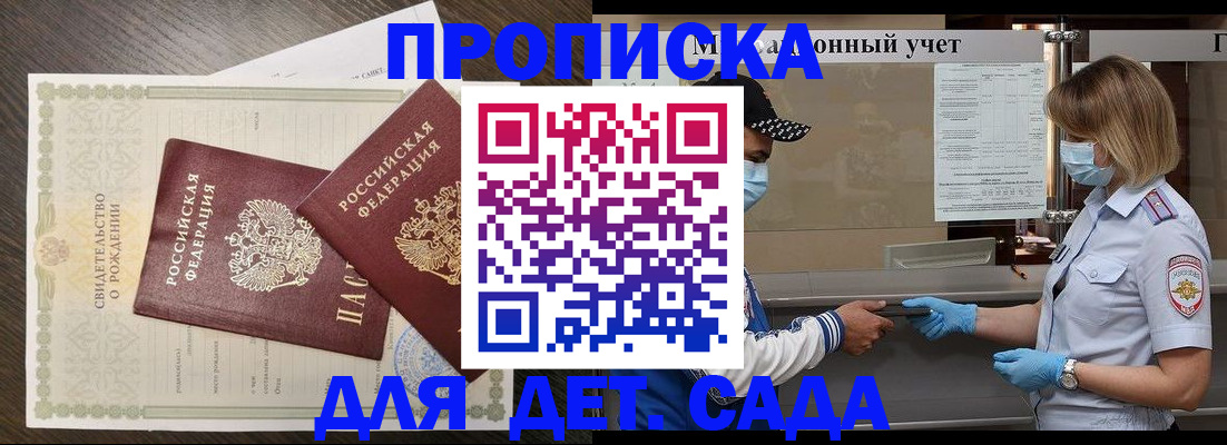 временная регистрация адрес в Марий Эл