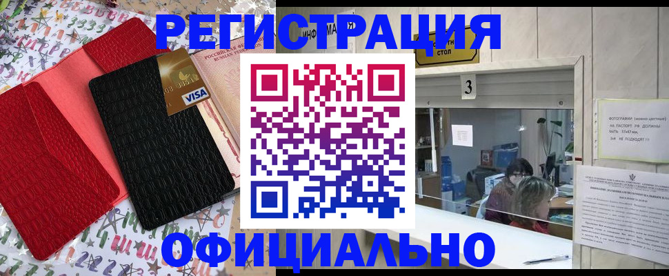 временная регистрация поиск в Марий Эл