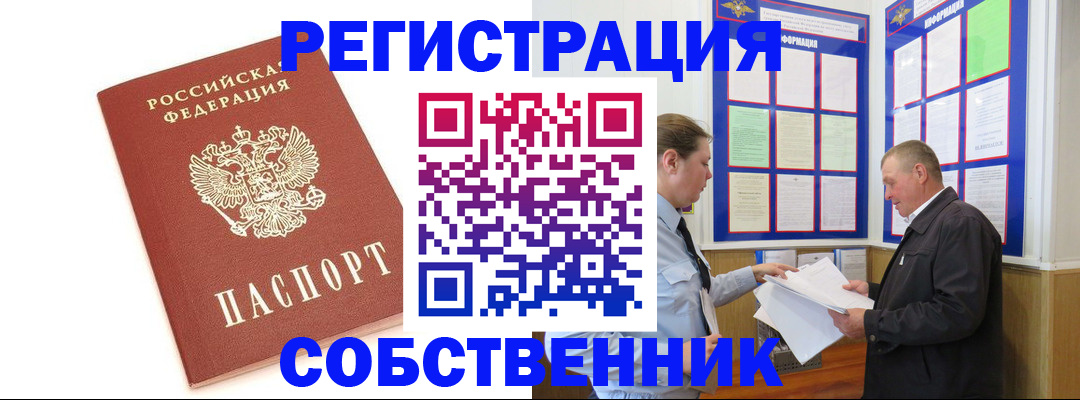 прописка для кредита в Марий Эл